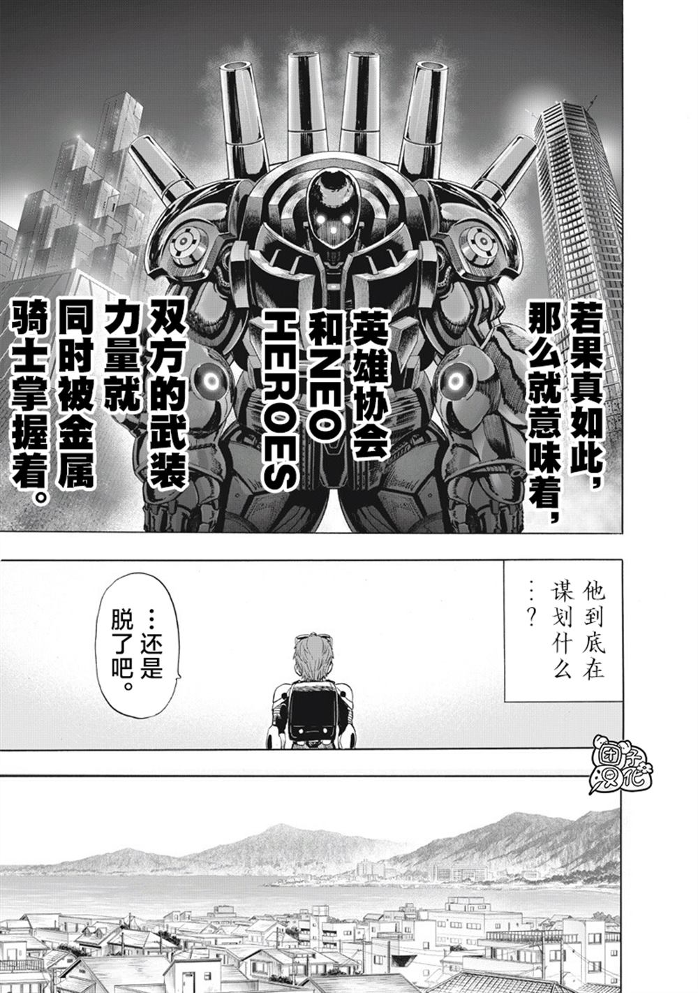 重置版269話                     （20P） 第11页