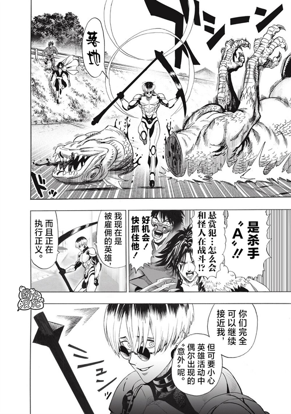 重置版269話                     （20P） 第12页