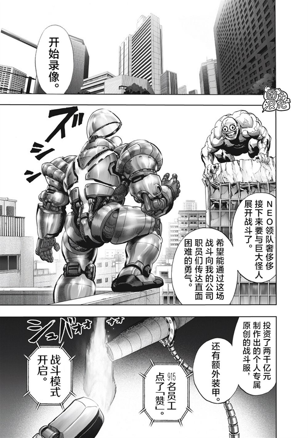 重置版269話                     （20P） 第13页
