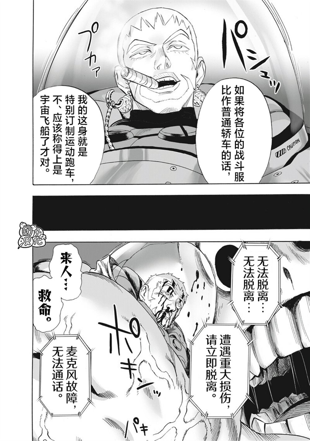 重置版269話                     （20P） 第14页