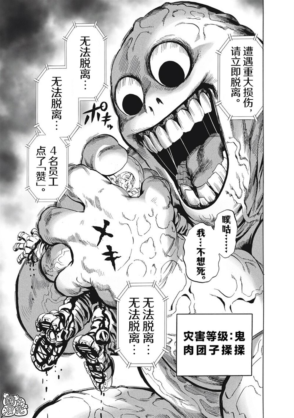 重置版269話                     （20P） 第15页