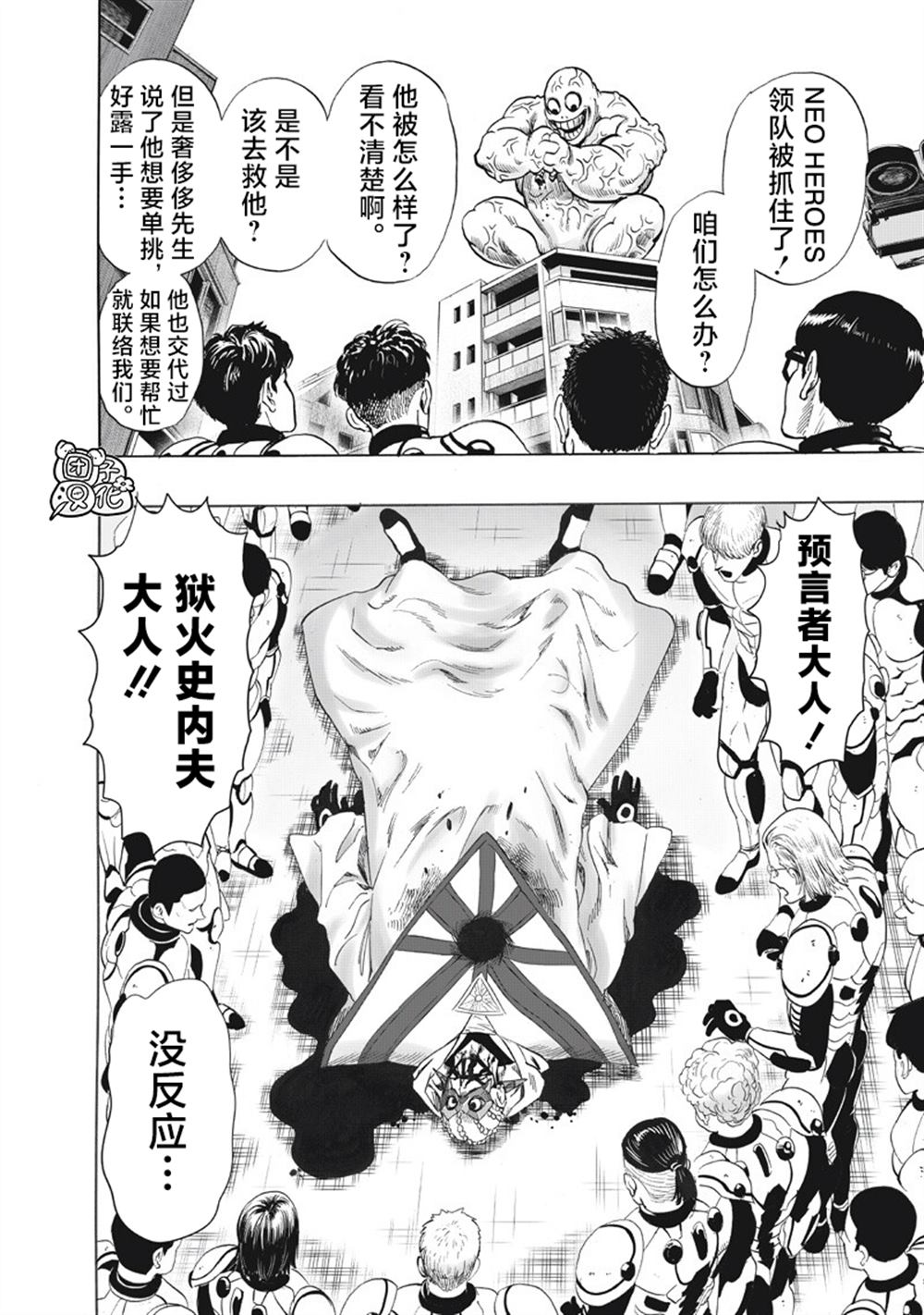 重置版269話                     （20P） 第16页