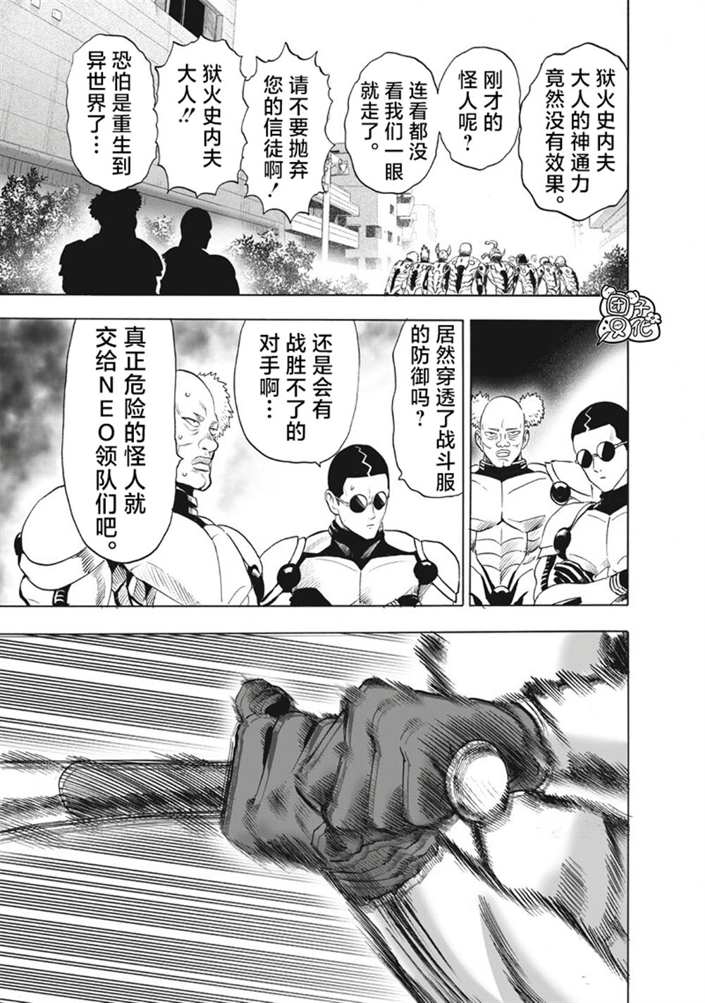 重置版269話                     （20P） 第17页
