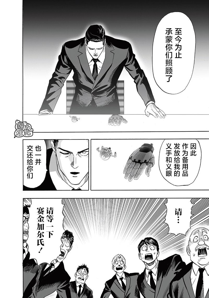 第236話 英雄們                    （35P） 第2页