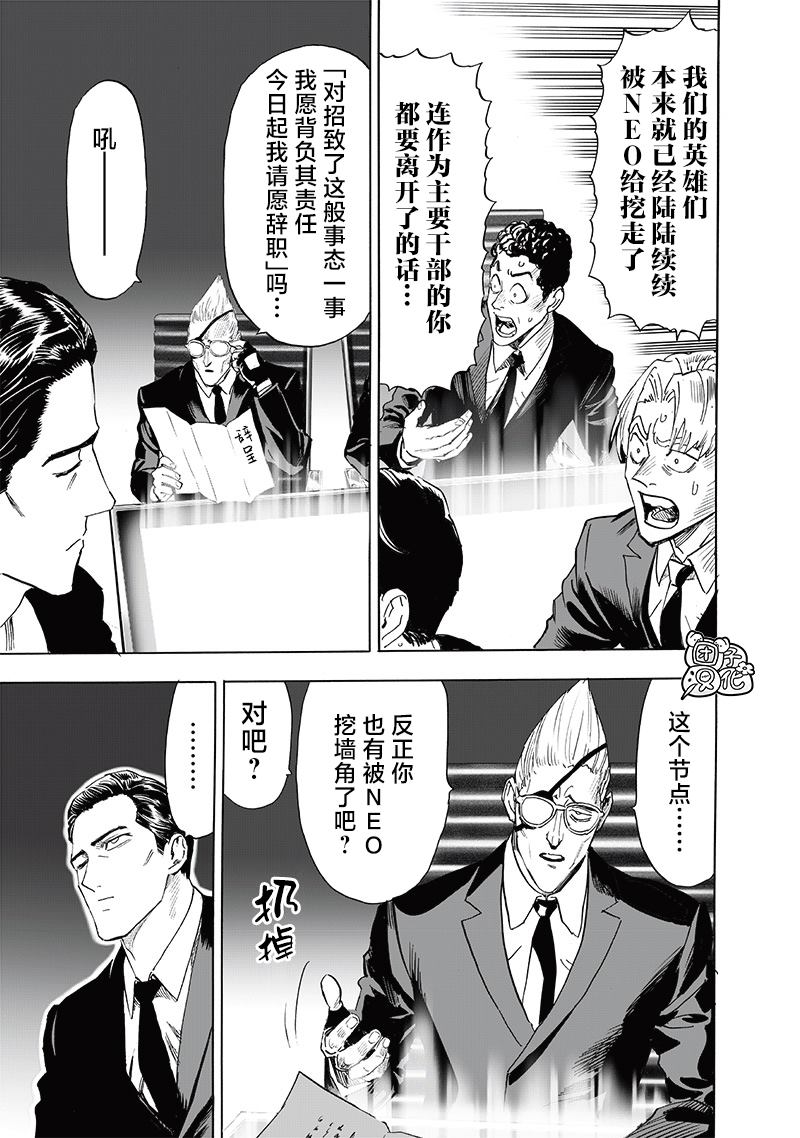 第236話 英雄們                    （35P） 第3页