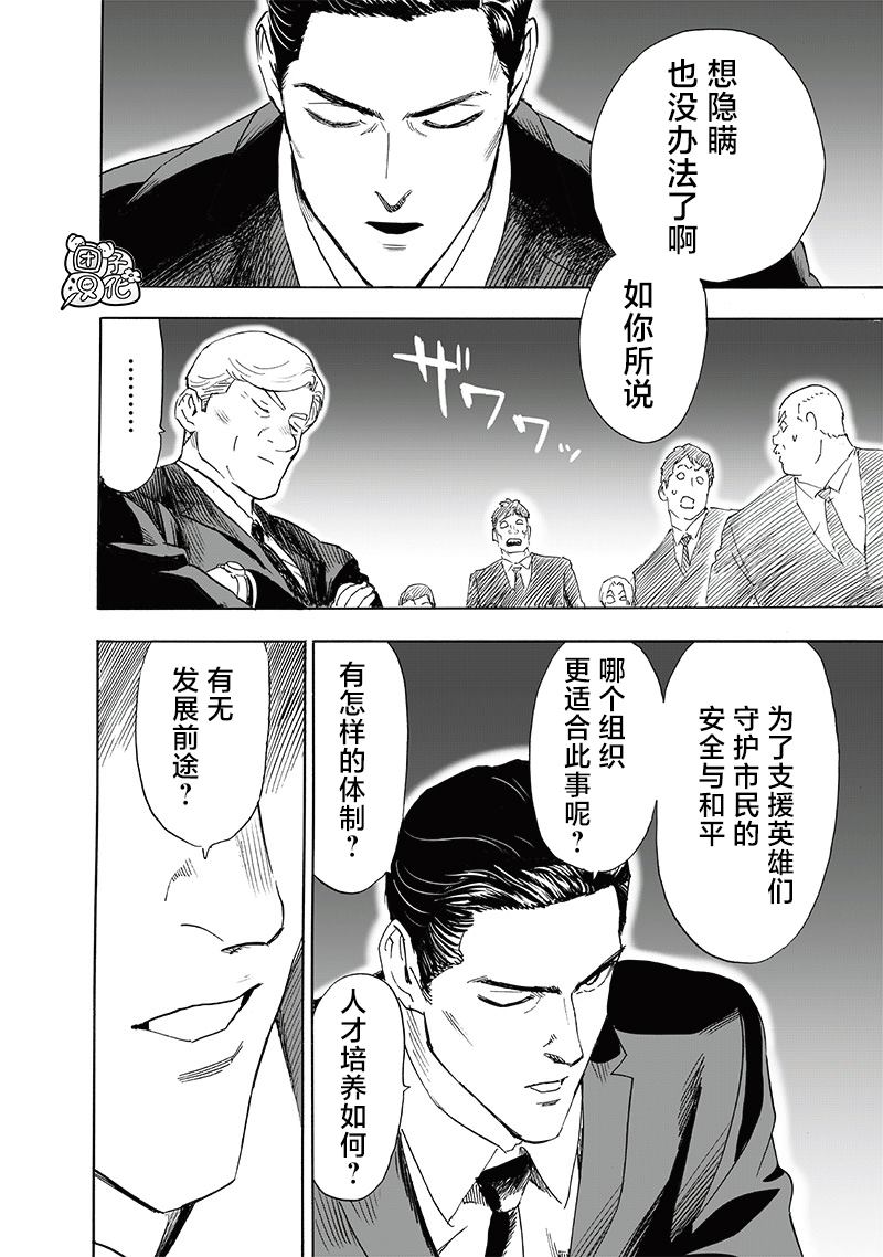 第236話 英雄們                    （35P） 第4页