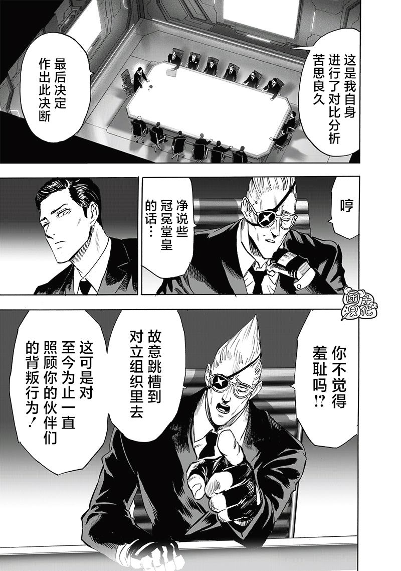 第236話 英雄們                    （35P） 第5页