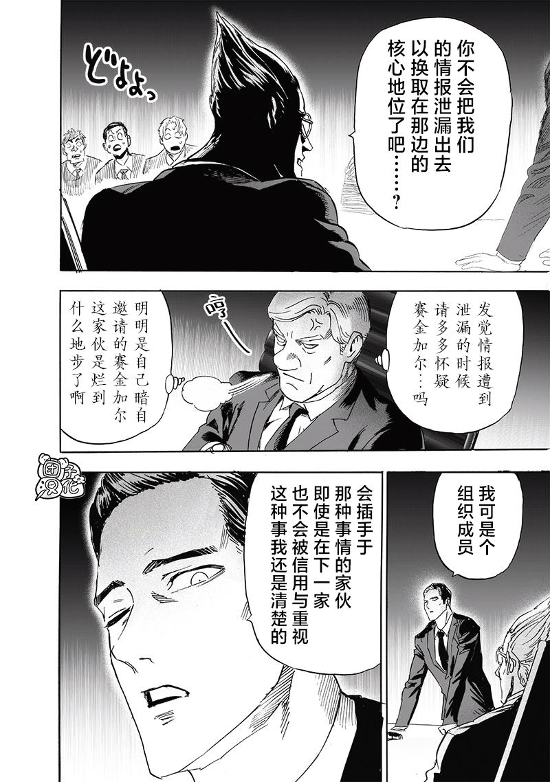 第236話 英雄們                    （35P） 第6页