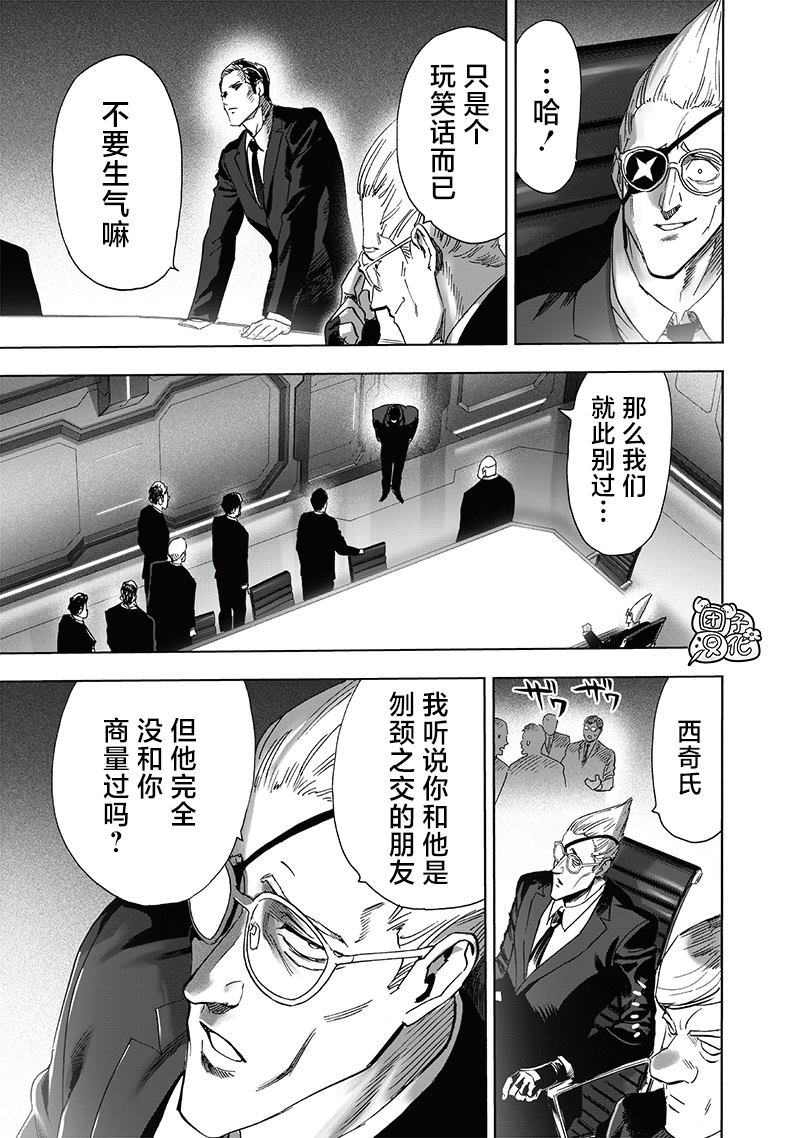 第236話 英雄們                    （35P） 第7页