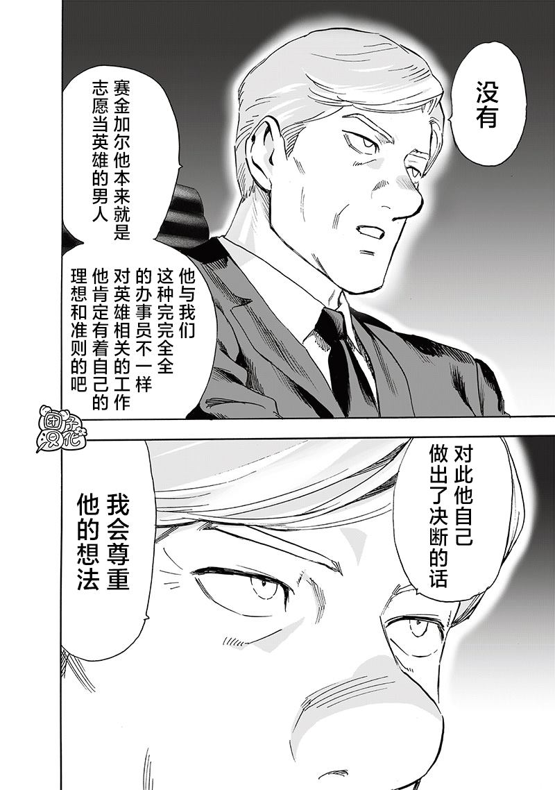第236話 英雄們                    （35P） 第8页