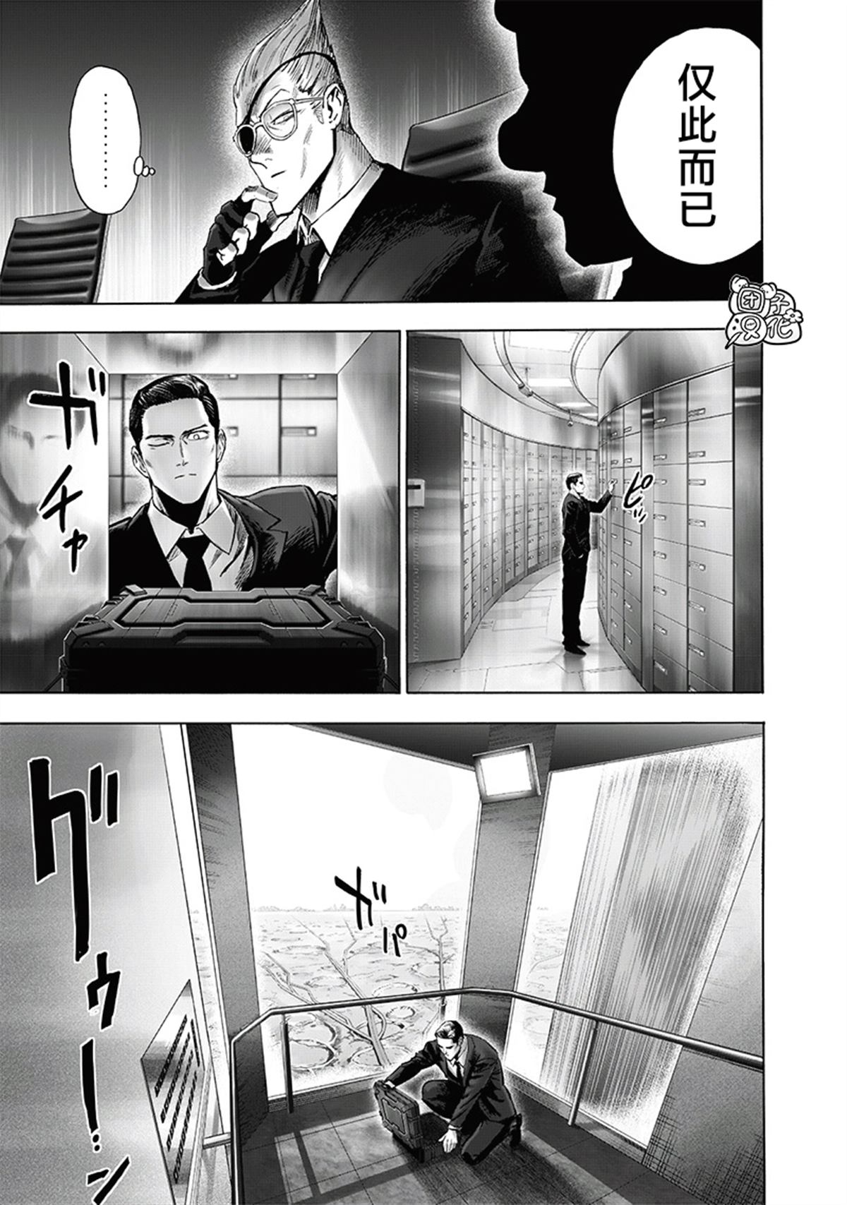 第236話 英雄們                    （35P） 第9页