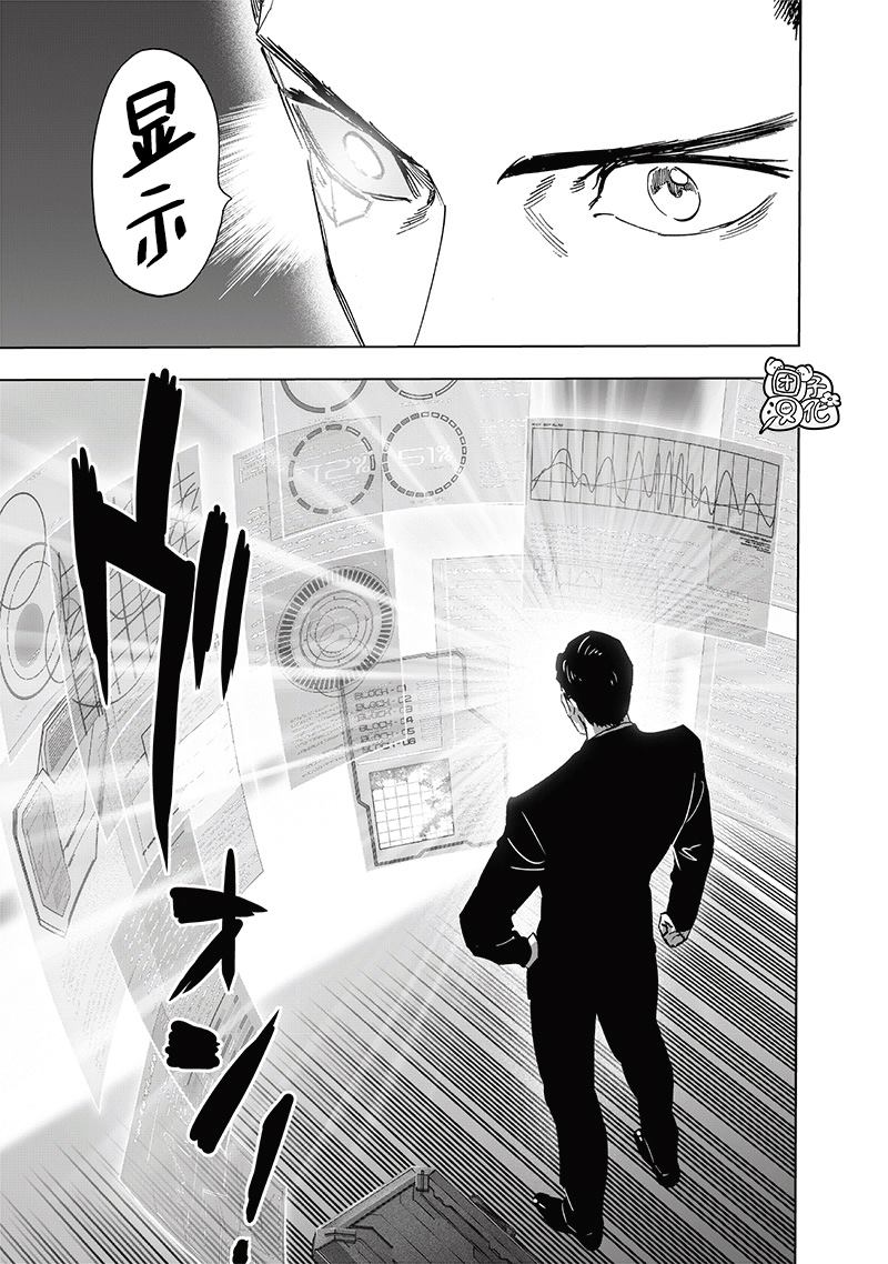 第236話 英雄們                    （35P） 第11页