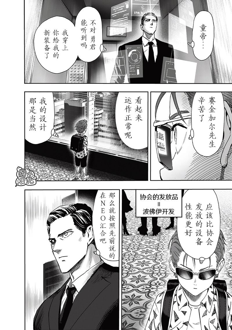 第236話 英雄們                    （35P） 第12页