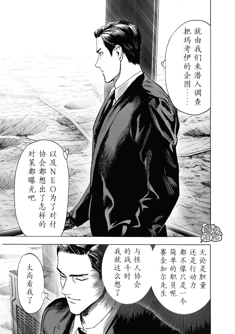 第236話 英雄們                    （35P） 第13页