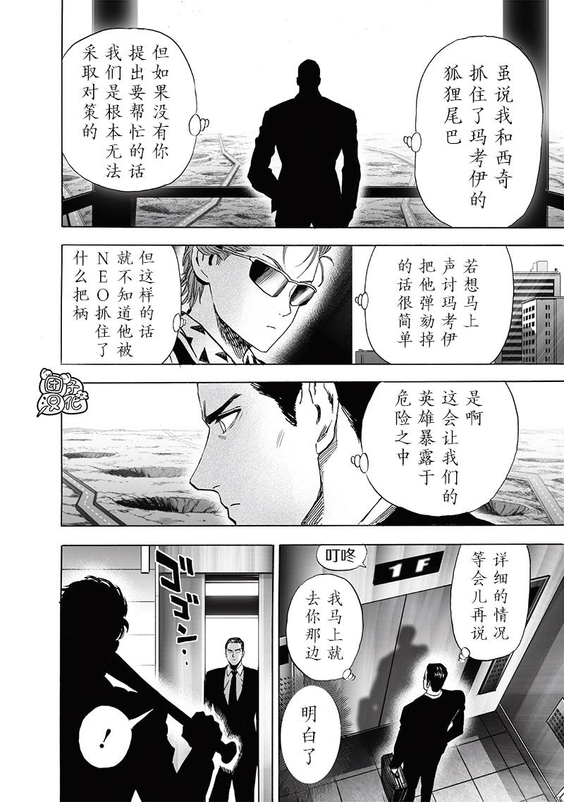 第236話 英雄們                    （35P） 第14页