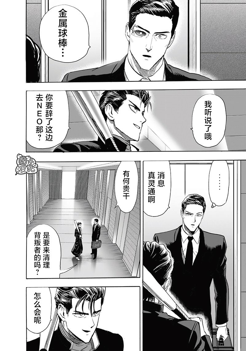 第236話 英雄們                    （35P） 第16页