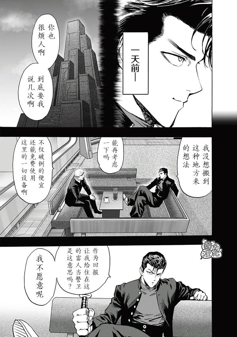 第236話 英雄們                    （35P） 第17页