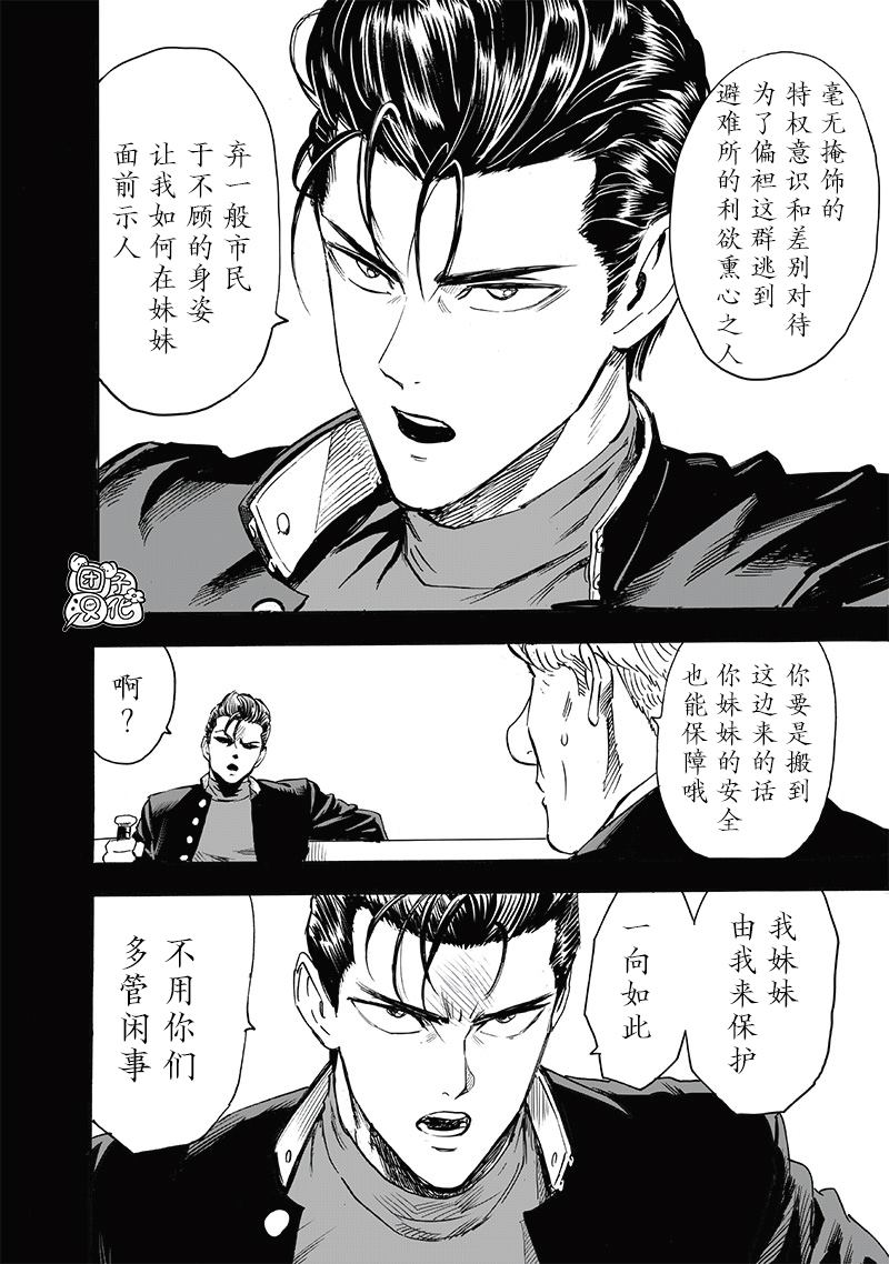 第236話 英雄們                    （35P） 第18页