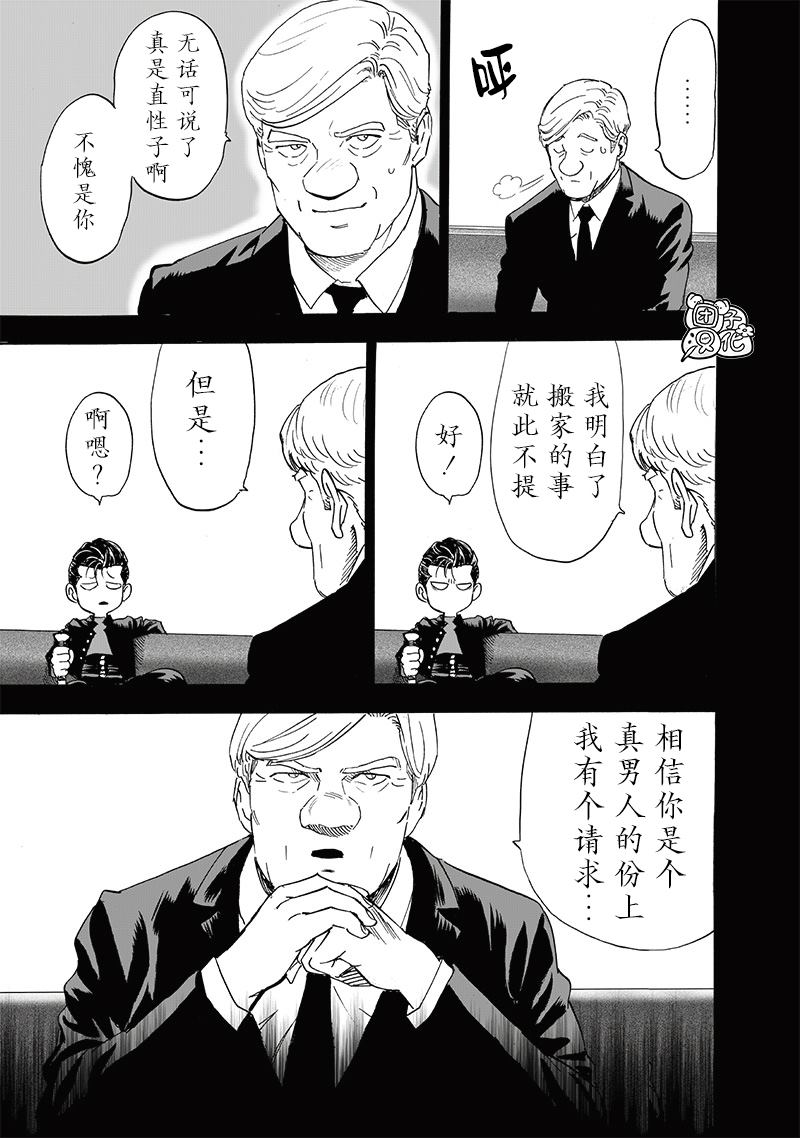 第236話 英雄們                    （35P） 第19页