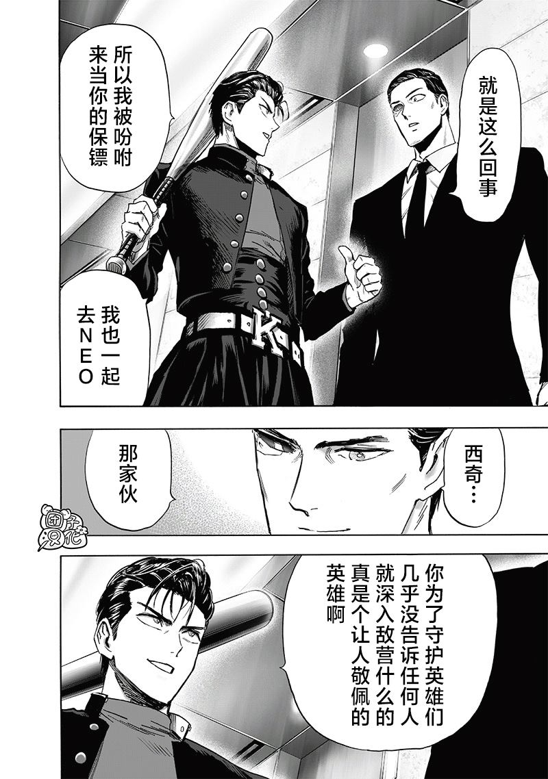第236話 英雄們                    （35P） 第20页
