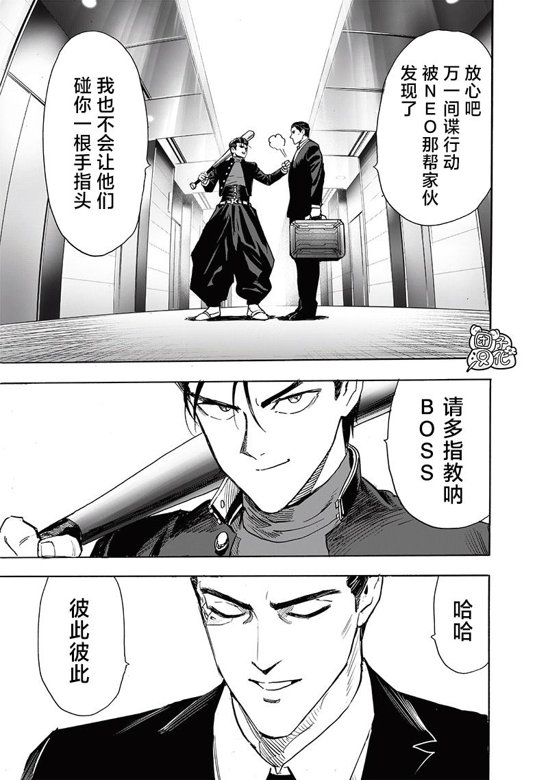 第236話 英雄們                    （35P） 第21页