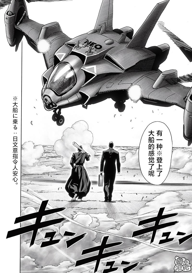 第236話 英雄們                    （35P） 第22页