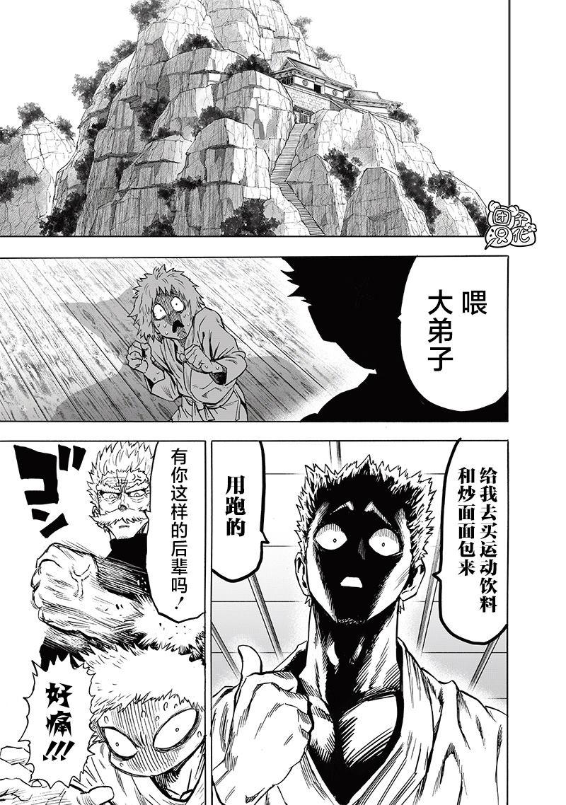 第236話 英雄們                    （35P） 第23页