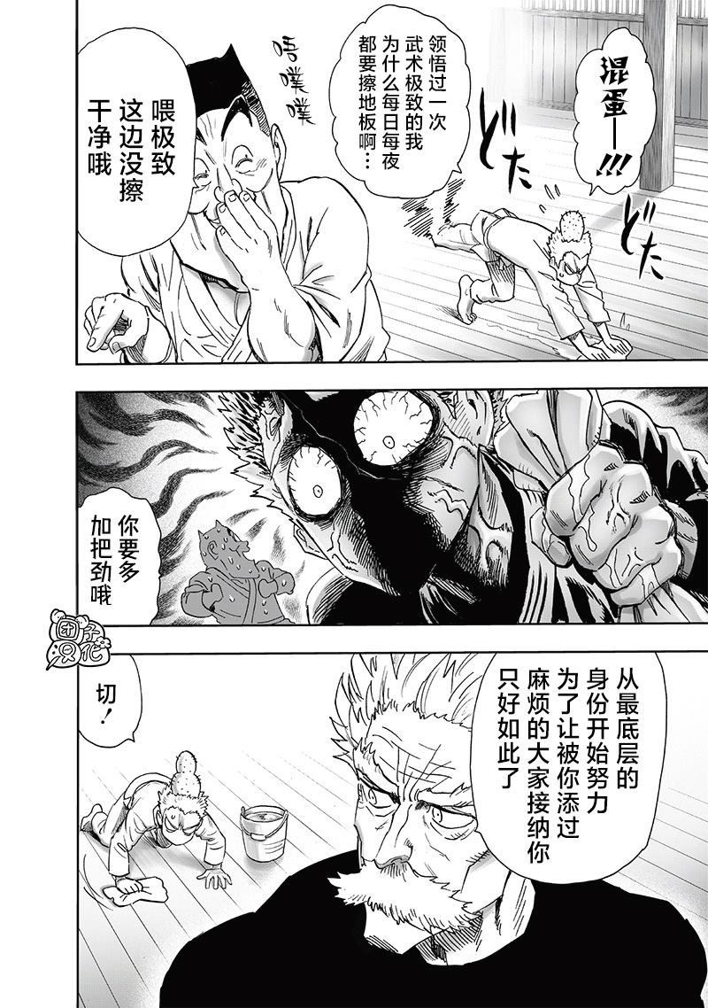 第236話 英雄們                    （35P） 第24页