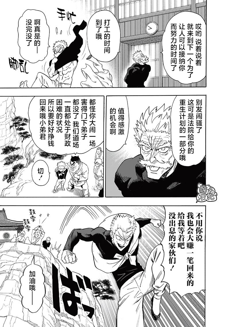 第236話 英雄們                    （35P） 第25页