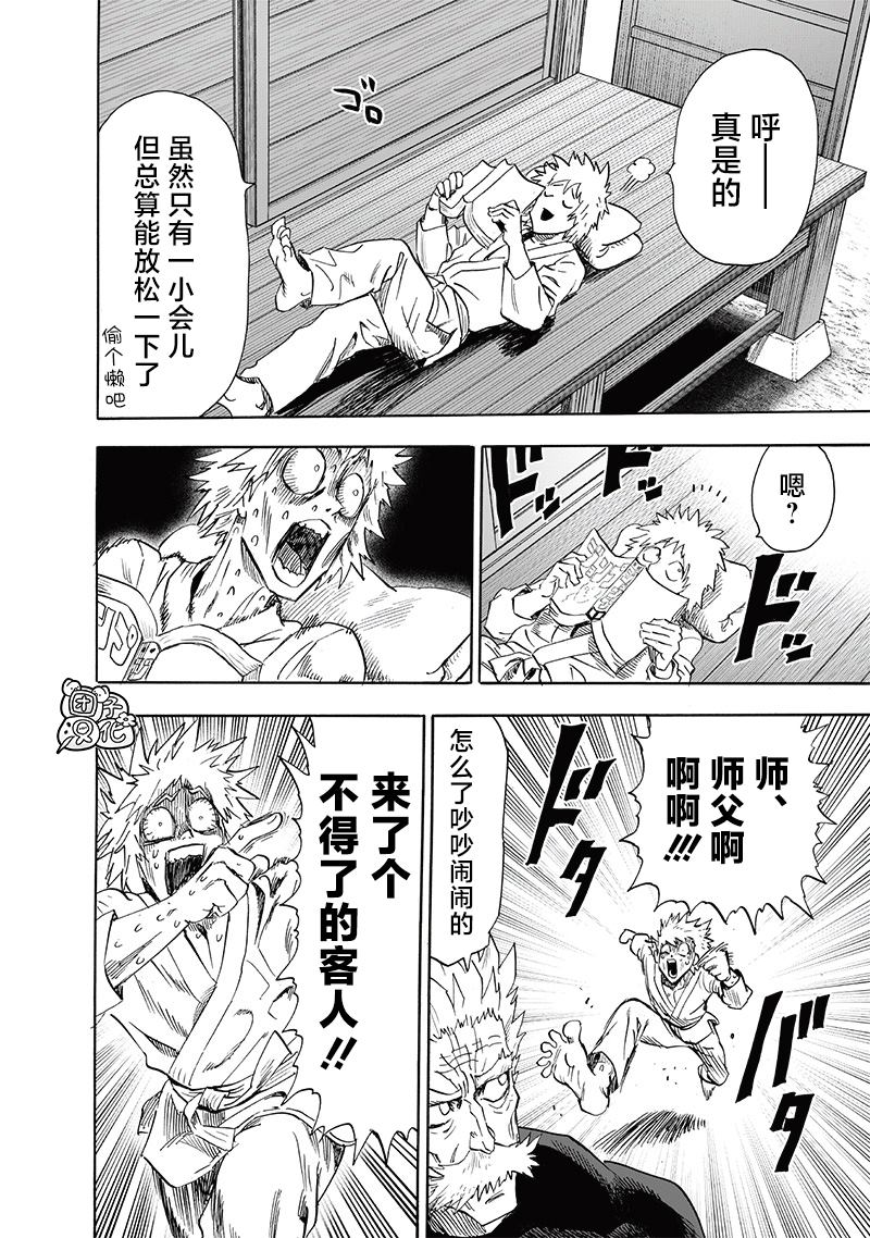 第236話 英雄們                    （35P） 第26页