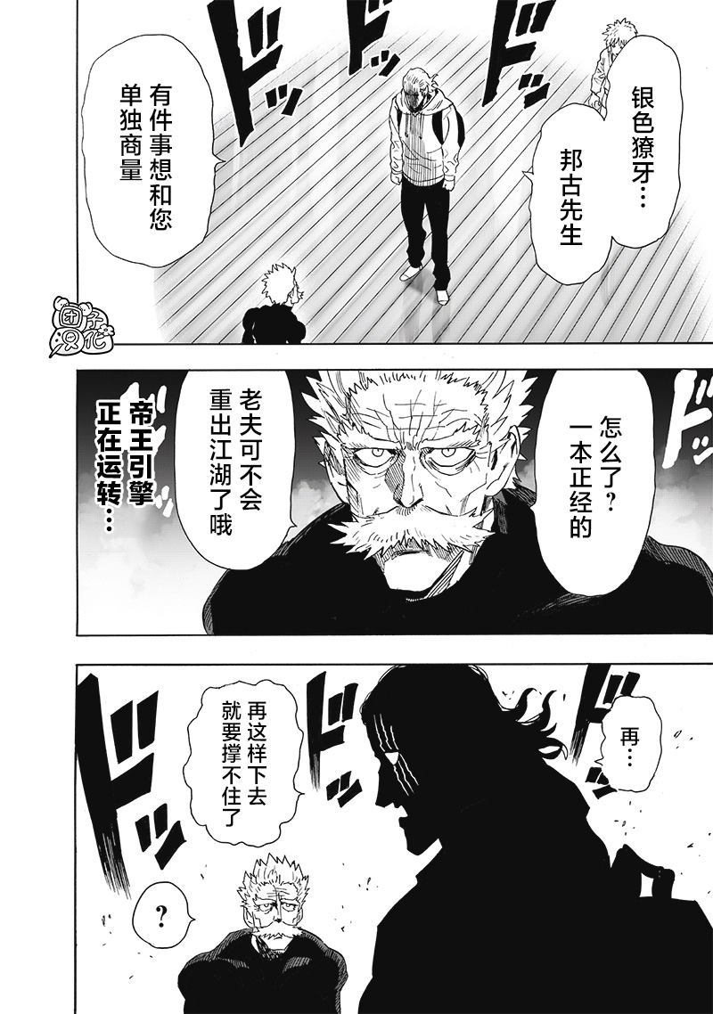第236話 英雄們                    （35P） 第28页