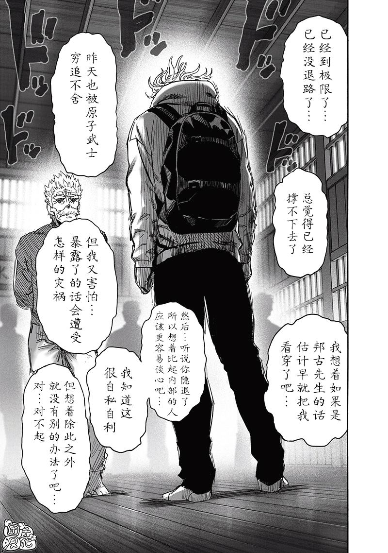 第236話 英雄們                    （35P） 第29页