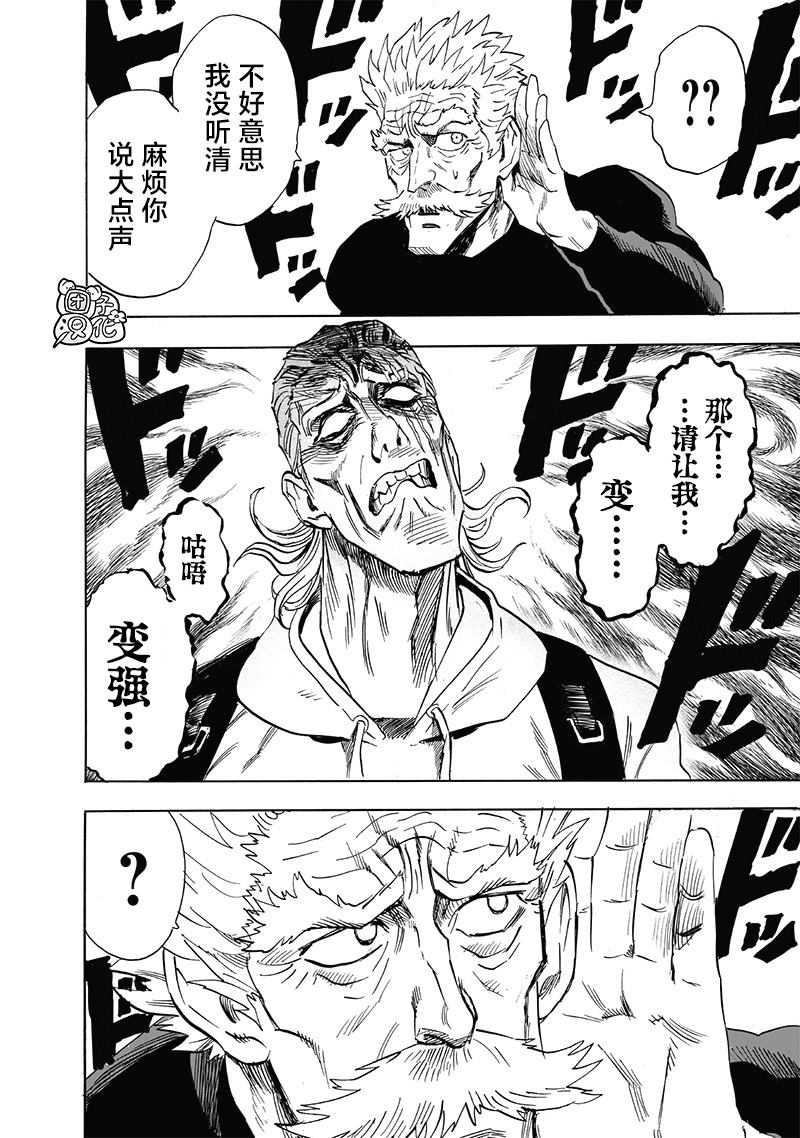 第236話 英雄們                    （35P） 第30页