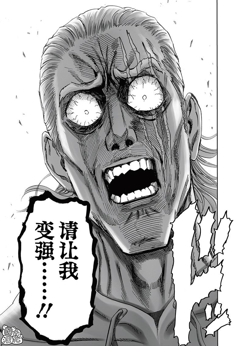 第236話 英雄們                    （35P） 第31页