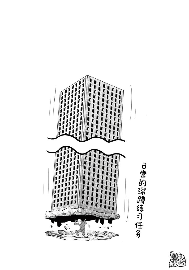 第236話 英雄們                    （35P） 第32页