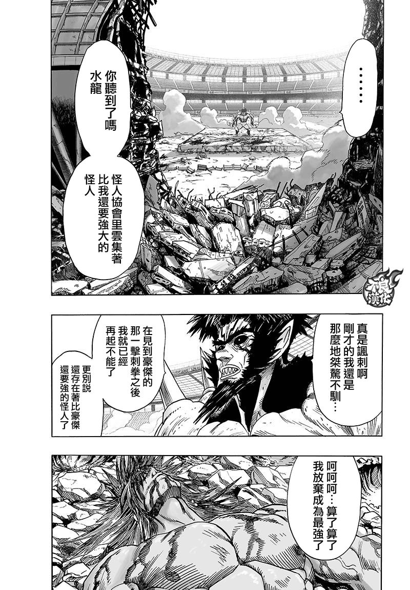 第115話 他目光所注視的是                    （23P） 第2页