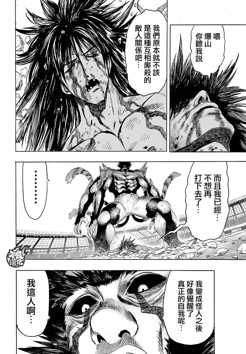 第115話 他目光所注視的是                    （23P） 第3页