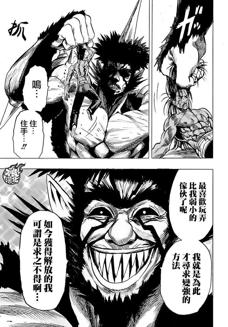 第115話 他目光所注視的是                    （23P） 第4页