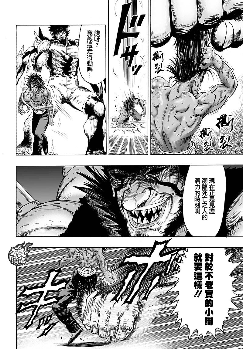 第115話 他目光所注視的是                    （23P） 第5页