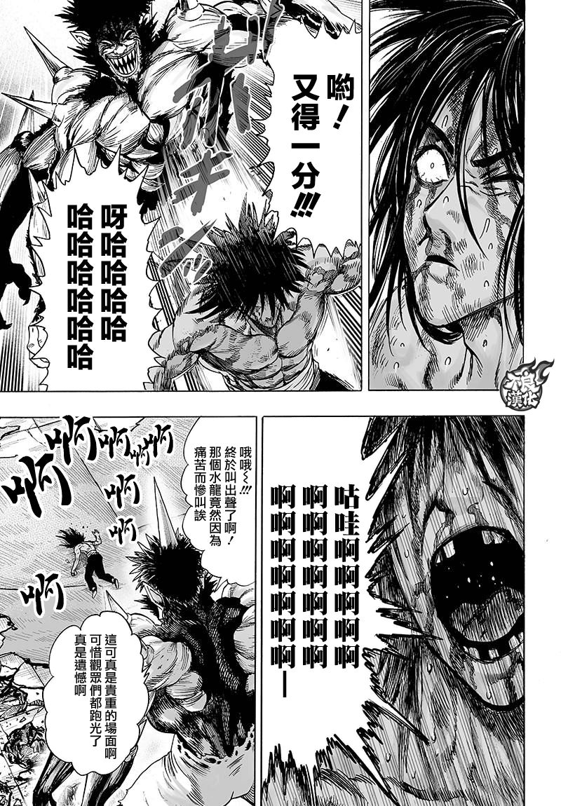 第115話 他目光所注視的是                    （23P） 第6页