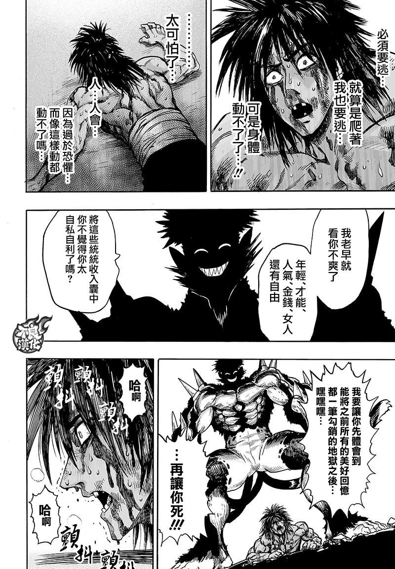 第115話 他目光所注視的是                    （23P） 第7页