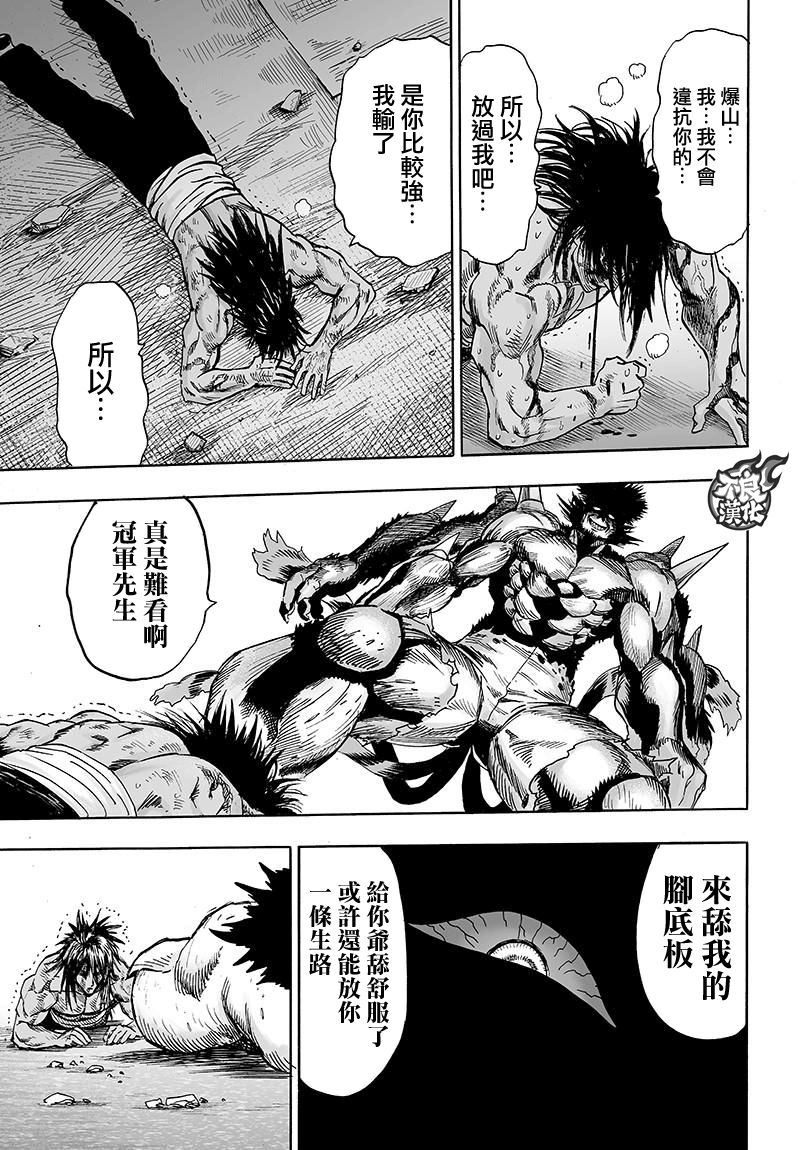 第115話 他目光所注視的是                    （23P） 第8页