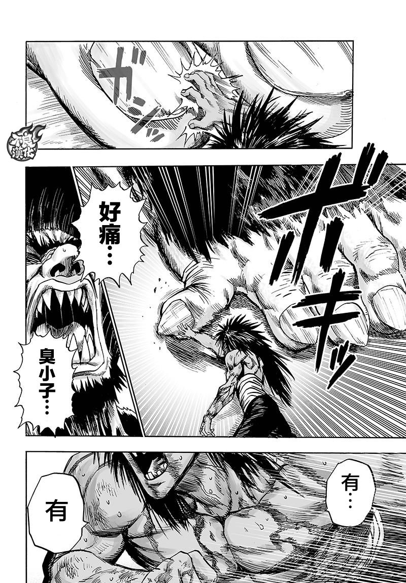 第115話 他目光所注視的是                    （23P） 第9页