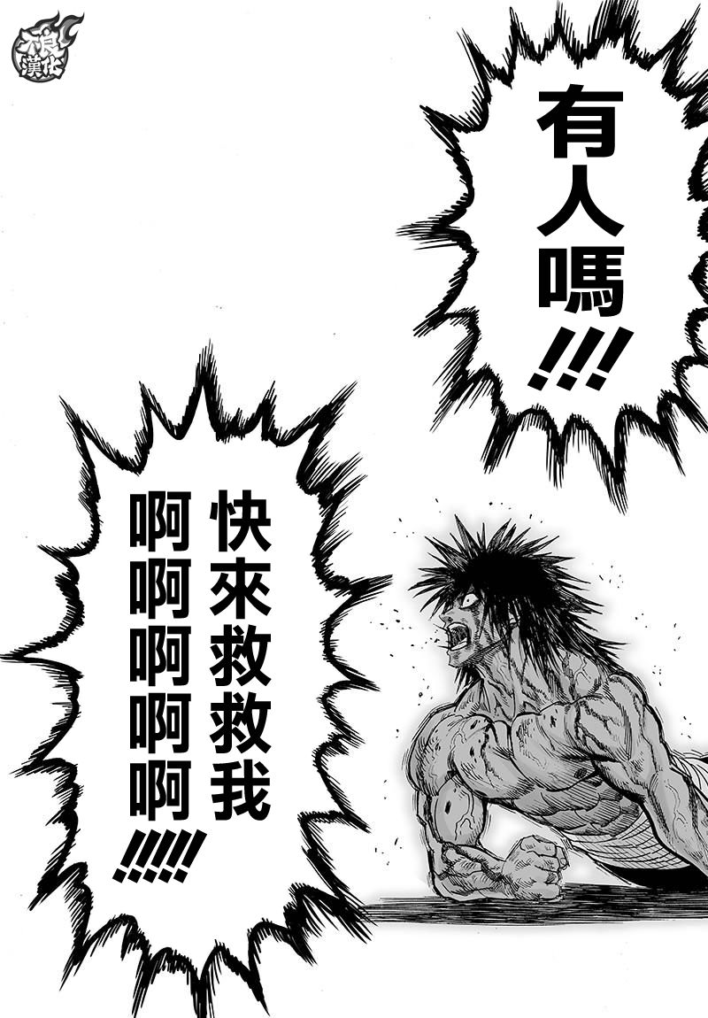 第115話 他目光所注視的是                    （23P） 第10页