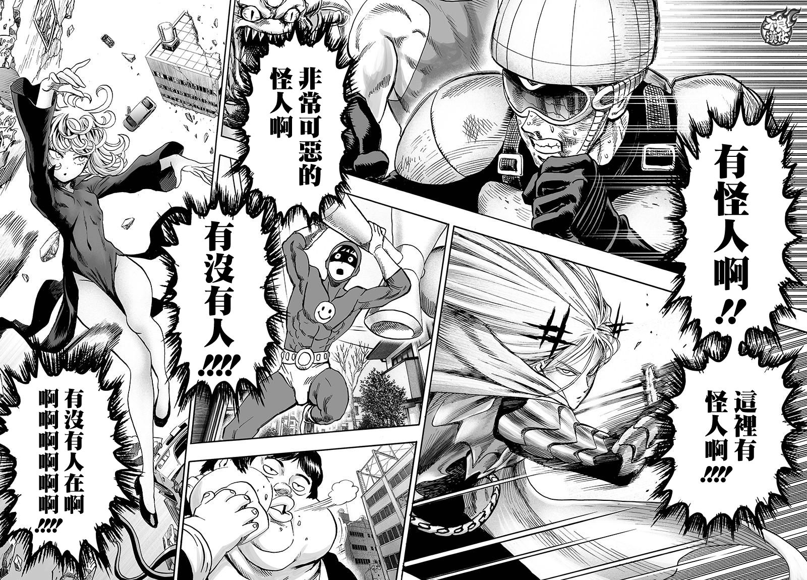 第115話 他目光所注視的是                    （23P） 第11页