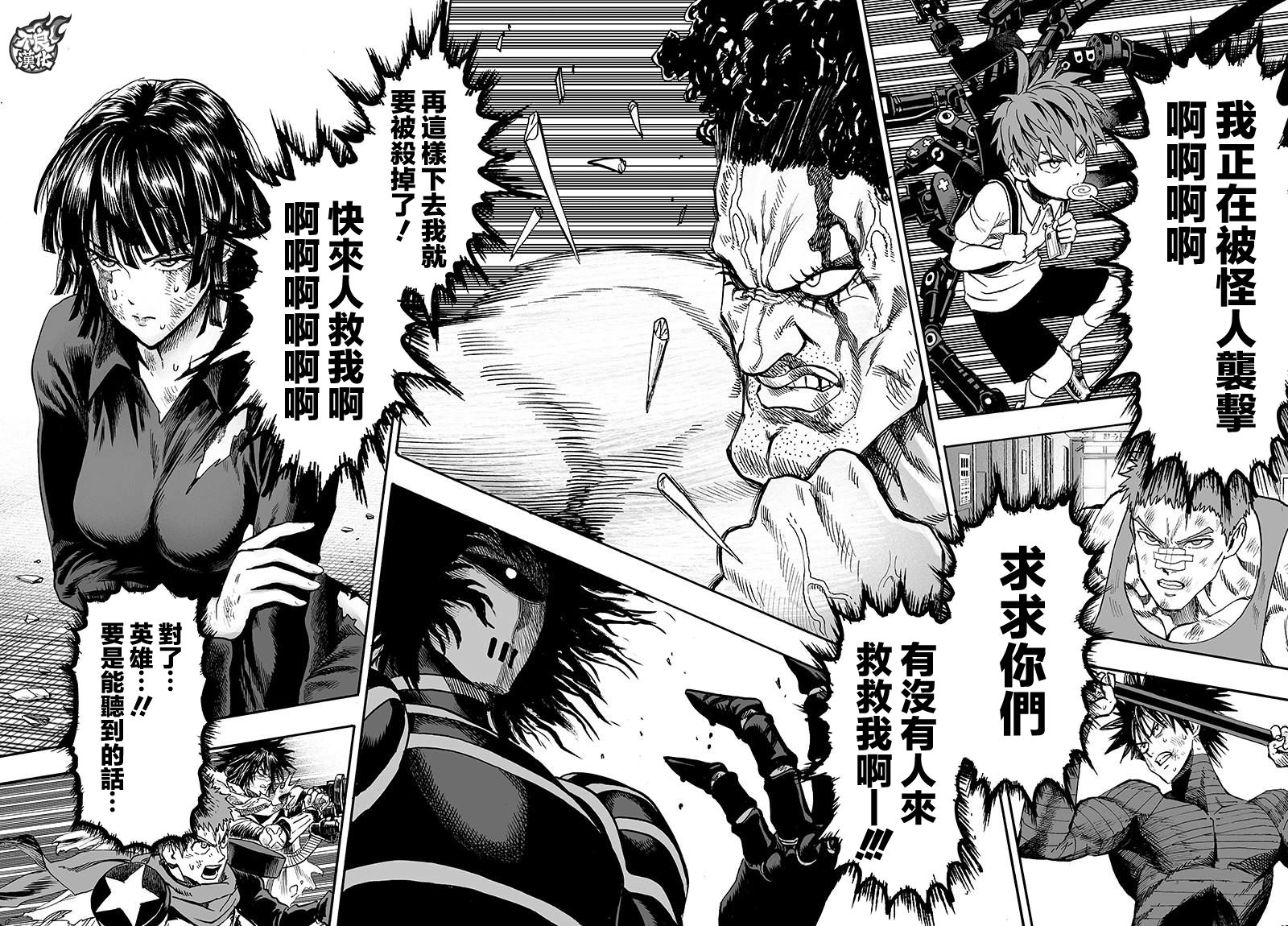 第115話 他目光所注視的是                    （23P） 第12页
