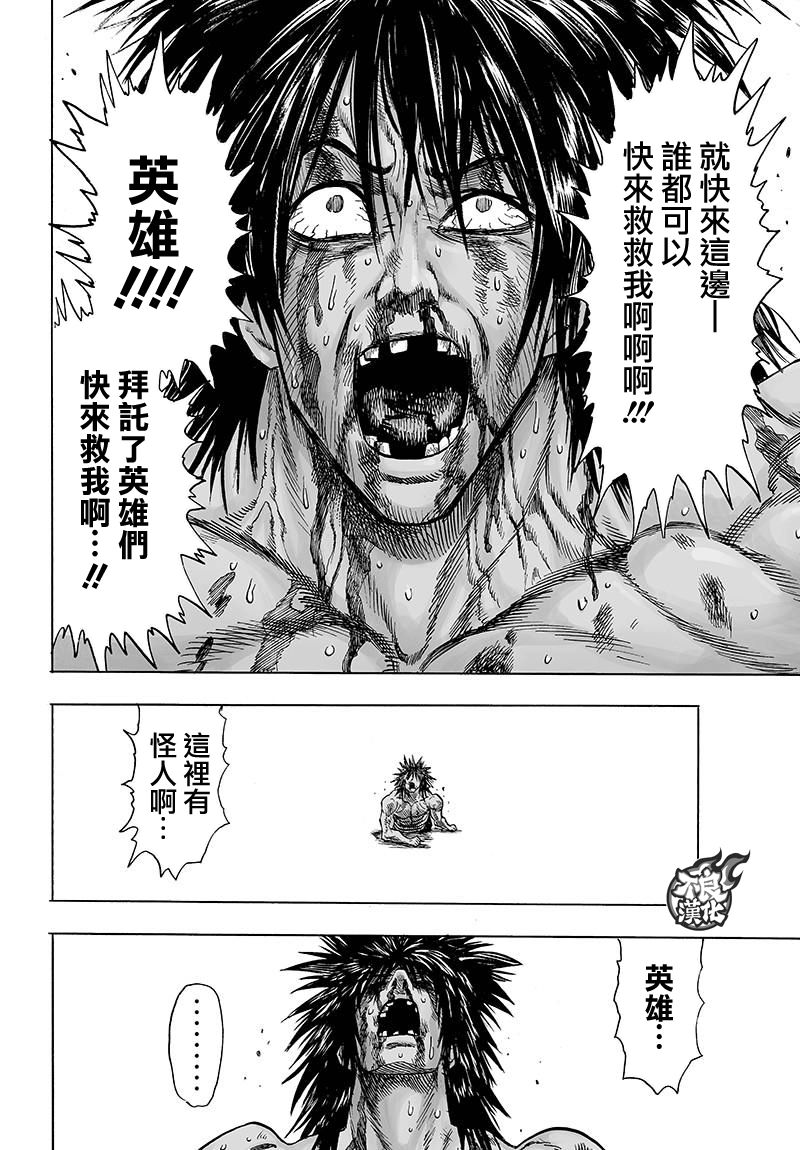第115話 他目光所注視的是                    （23P） 第13页
