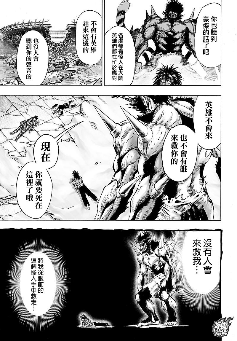第115話 他目光所注視的是                    （23P） 第14页