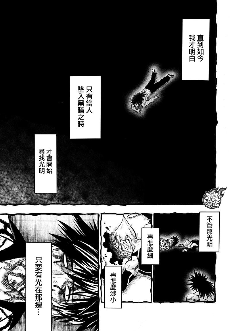 第115話 他目光所注視的是                    （23P） 第16页