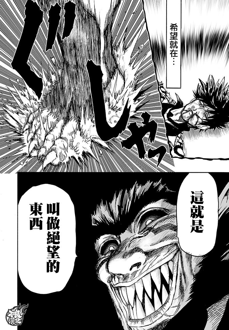 第115話 他目光所注視的是                    （23P） 第17页